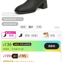 TATA 他她 2023冬簡約純色時(shí)裝靴女 黑色