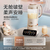 Midea 美的 安睡Max低音破壁機(jī) 1.75L大容量榨汁機(jī)料理機(jī)MJ-PB1S1