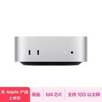 Apple 蘋果 AI電腦/2024Mac mini迷你主機 M4銀色(10+10核) 24G 512G臺式電腦主機