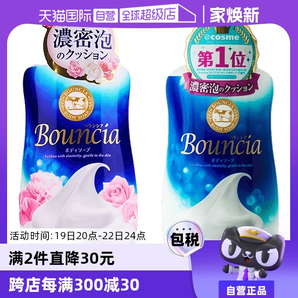 【自營】COW牛乳石堿沐浴露留香美肌奶香保濕沐浴泡泡乳沐浴液