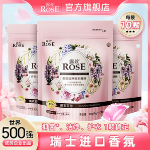 世界500強成員企業(yè)出品，Rose 露絲 香氛潔凈洗衣凝珠 10顆*9袋