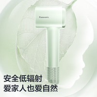 Panasonic 松下 家用高速電吹風(fēng)機(jī) EH-NE6L小森林