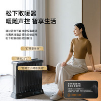 Panasonic 松下 智能語音取暖器/石墨烯家用電暖器/半封閉母嬰油汀/節(jié)能省電全屋取暖防燙機(jī)身DS-D2263CH