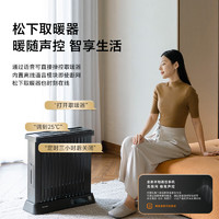 Panasonic 松下 智能語音取暖器/石墨烯家用電暖器/半封閉母嬰油汀/節(jié)能省電全屋取暖防燙機身DS-D2263CH