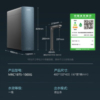 Midea 美的 家用凈水機(jī)星河1000G PRO RO反滲透