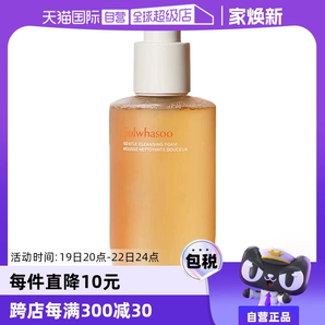 【自營】SULWHASOO/雪花秀順行潔面洗面奶200ml深層清潔溫和保濕