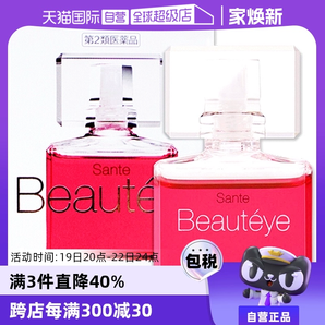 【自營(yíng)】日本參天Beautyeye玫瑰眼藥水潤(rùn)眼液眼睛滴眼液12ml護(hù)眼