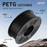 JAYO PETG耗材 3D打印機耗材1.75mm FDM材料高透明度廣告耗材