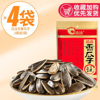 ChaCheer 洽洽 洽 香瓜子 五香味4袋