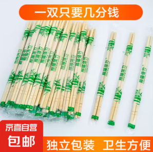 JX 京喜 干凈衛(wèi)生 一次性筷子 獨立包裝 50雙