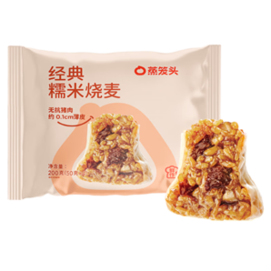 蒸籠頭香菇豬肉糯米燒麥200g*2袋共8個(gè) 兒童營(yíng)養(yǎng)速食早餐 薄皮糯米燒賣(mài)