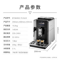 De'Longhi 德龍 Maestosa 意式全自動咖啡機 歐洲原裝進口 EPAM960.75.GLM