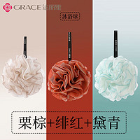 GRACE 潔麗雅 升級(jí)款沐浴球 3個(gè)