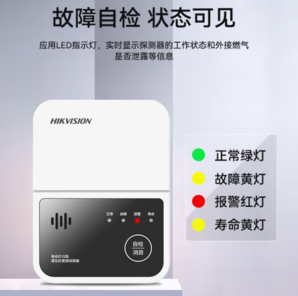 海康威視 JT-Q3T 燃?xì)鈭缶?></span>
					</div>
					<div   id=