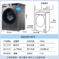 Haier 海爾 滾筒洗衣機 10公斤洗脫一體+巴氏除菌+管用20年XQG100-L533S