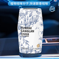 Matarile 瑪塔莉萊 車載香薰 白色云海蒼藍 400ml