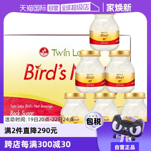 【自營】雙蓮進(jìn)口冰糖型即食燕窩孕婦營養(yǎng)滋補(bǔ)品75ml*6金絲燕泰國