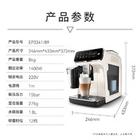 PHILIPS 飛利浦 新3系 EP3341/89 全自動(dòng)咖啡機(jī) 白銀