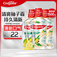 Colgate 高露潔 清新柚子味漱口水 500ml*3