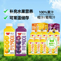 喵滿分 X 味全 100%橙汁/葡萄汁 300ml*10瓶