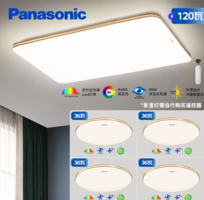 Panasonic 松下 吸頂燈 明畔全光譜四室一廳套裝