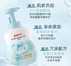 Pigeon 貝親 植生水三角系列 嬰兒洗發(fā)沐浴二合一 泡沫型 500ml