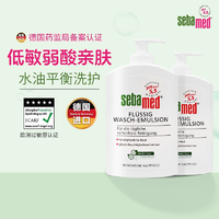 Sebamed 施巴 潔膚沐浴露400mL*2瓶