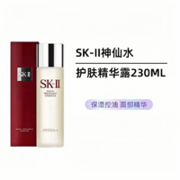 SK-II 護(hù)膚精華露 神仙水 230ml