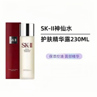 SK-II 護膚精華露 神仙水 230ml