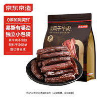 某東京造 風(fēng)干牛肉干原味  500g