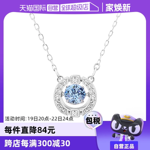 【自營(yíng)】Swarovski/施華洛世奇閃耀跳動(dòng)的心項(xiàng)鏈鎖骨鏈七夕禮物