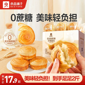 良品鋪子手撕面包早餐整箱1kg代餐食品全麥面包營養(yǎng)吐司零食小吃