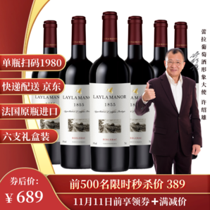 蕾拉進(jìn)口紅酒14度干紅葡萄酒 禮盒750ml整箱6支裝