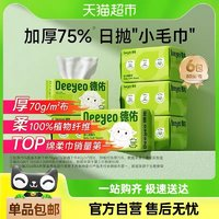 Deeyeo 德佑 嬰兒棉柔濕巾 80抽*6包