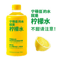 永不咖啡 寧萌佳檸檬水飲料 500ml*5瓶