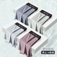 潔麗雅男士內(nèi)褲男生冰絲抗菌無痕涼感四角中腰透氣抗菌平角褲男款短褲衩 煙灰+綠灰+藍(lán)灰+紫灰 4條 XXXL【建議150斤-170斤】