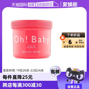 【自營】Ohbaby身體磨砂膏570g面部手部全身嫩白去角質女雞皮清潔