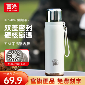 富光保溫杯大容量男女水杯子316不銹鋼茶水分離泡茶杯生日禮物家居館 白色（抗菌濾網(wǎng)） 620ml
