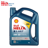 Shell 殼牌 合成機油藍殼喜力HX7 5W-30 API SN/C3級 4L保養(yǎng)香港進口