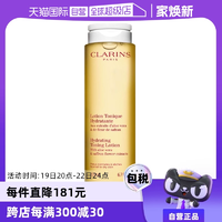 【自營】法國嬌韻詩柔膚水200ml爽膚水黃水補水保濕化妝水舒緩女