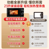 Galanz 格蘭仕 微波爐家用 23升機械式 旋鈕控制 平板式加熱易清潔 老人小孩用 簡單易操作 P70F23P-G5(B0)