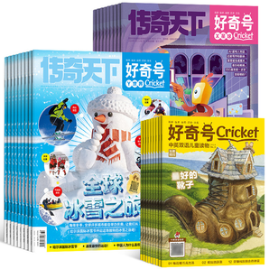 《好奇號雜志》（2025年1月刊，共3冊，送雙語小冊子）券后28元包郵