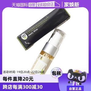 【自營】meltywink大眼立顯眼霜眼部精華緩解浮腫眼袋黑眼圈淡化