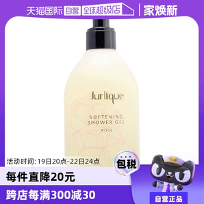 【自營(yíng)】Jurlique茱莉蔻玫瑰沐浴露持久留香不假滑清爽控油300ml