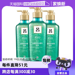 【自營】Ryo綠呂控油去屑洗發(fā)水550ml*3瓶