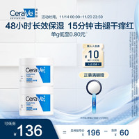 CeraVe 適樂膚 高保濕潤(rùn)膚霜 85g*2（贈(zèng) C霜15ml*2+束發(fā)帶）