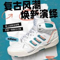 adidas 阿迪達斯 MIDCITY MID 男款舒適耐磨中幫板鞋 ID5402