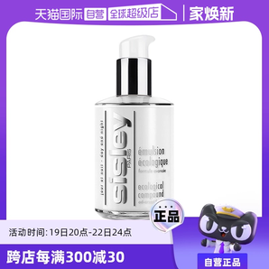 【自營(yíng)】Sisley/希思黎全能乳液60ml保濕修護(hù)補(bǔ)水滋潤(rùn)面霜正品