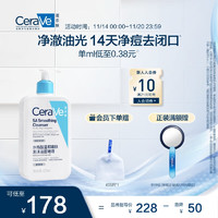 CeraVe 適樂(lè)膚 水楊酸溫和嫩膚潔面啫喱 473ml