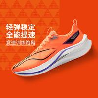 LI-NING 李寧 赤兔7PRO 男款跑鞋 ARPU007